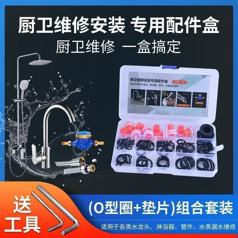 Faucet Accessories, Cross-Border Repair Kit, Various Specifications, Sealing Rings, No Need for Thread Seal Tape, Gaskets, Angle Valve Installation, Household Use Faucet Accessories, Cross-Border Repair Kit, Various Specifications, Sealing Rings, No Need for Thread Seal Tape, Gaskets, Angle Valve Installation, Household Use