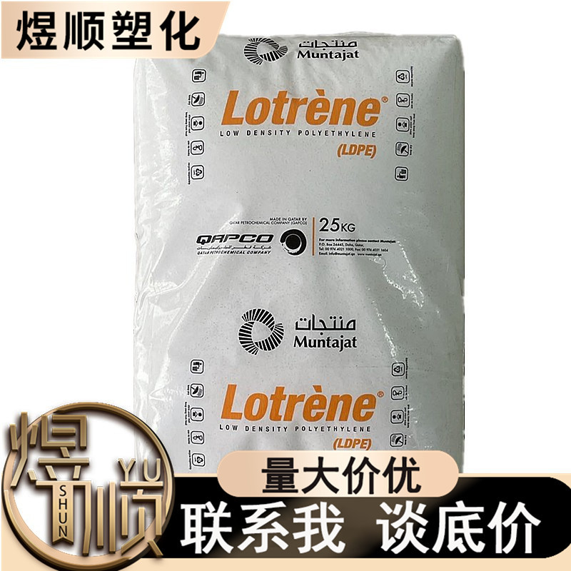LDPE卡塔尔石化牌号汇总 注塑级低密度聚乙烯 高流动 高光泽