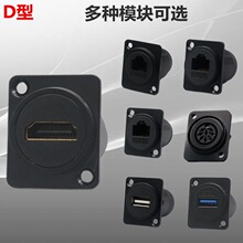 D型电话电脑千兆网线对接网口模块HDMI高清显示器USB3.0视频插座