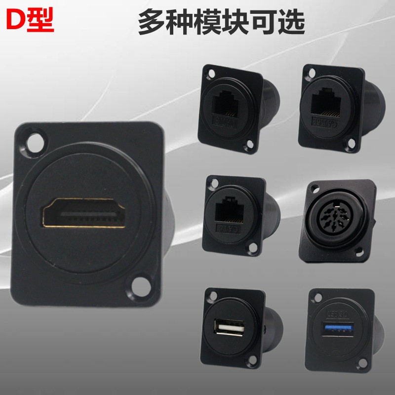 D型电话电脑千兆网线对接网口模块HDMI高清显示器USB3.0视频插座