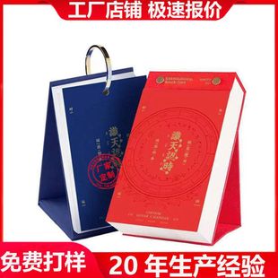 Customized 2026 Calendar Corporate Annual Meeting Gift Tear-Off Desk Calendar with 365 Pages, Custom-Made Desk Calendar for Enterprises