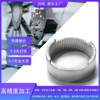 高品质定制解决方案CNC精密数控加工环形内齿轮零件
