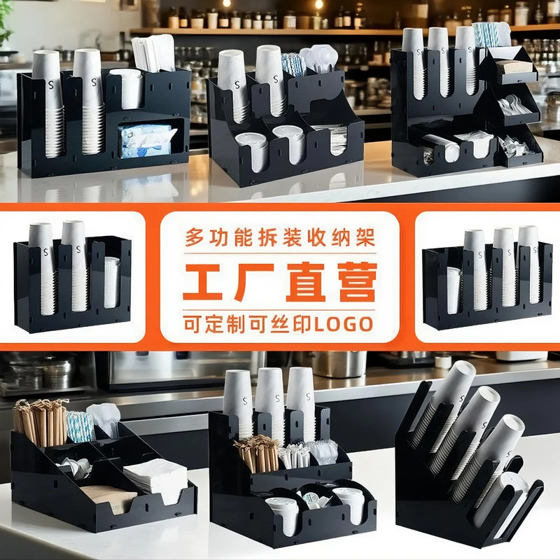 Cross-Border Assembled Acrylic Cup Holder for Coffee and Milk Tea Shops, Cup Holder, Lid and Straw Storage Rack, Commercial Use