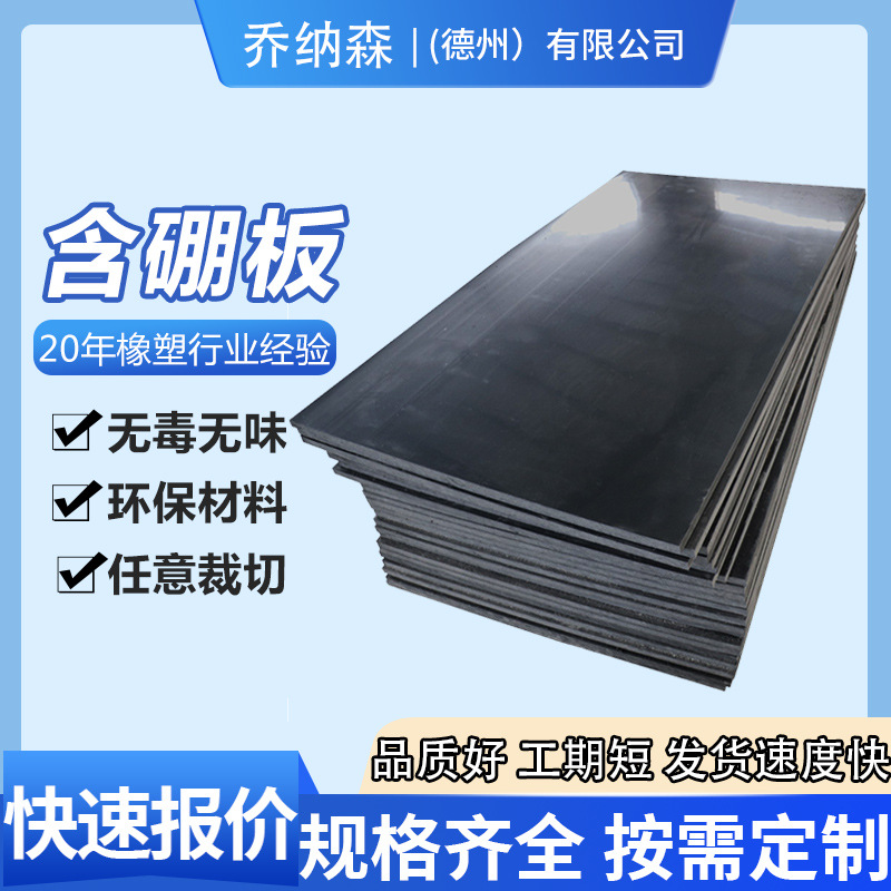 厂家供应高密度UPE板耐磨防辐射塑料板超高分子量聚乙烯含硼板