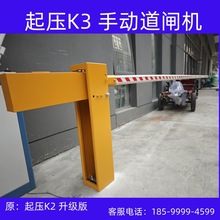 手动闸机-手动道闸K3-不插电拦车单车道闸机手动栏杆升降杆
