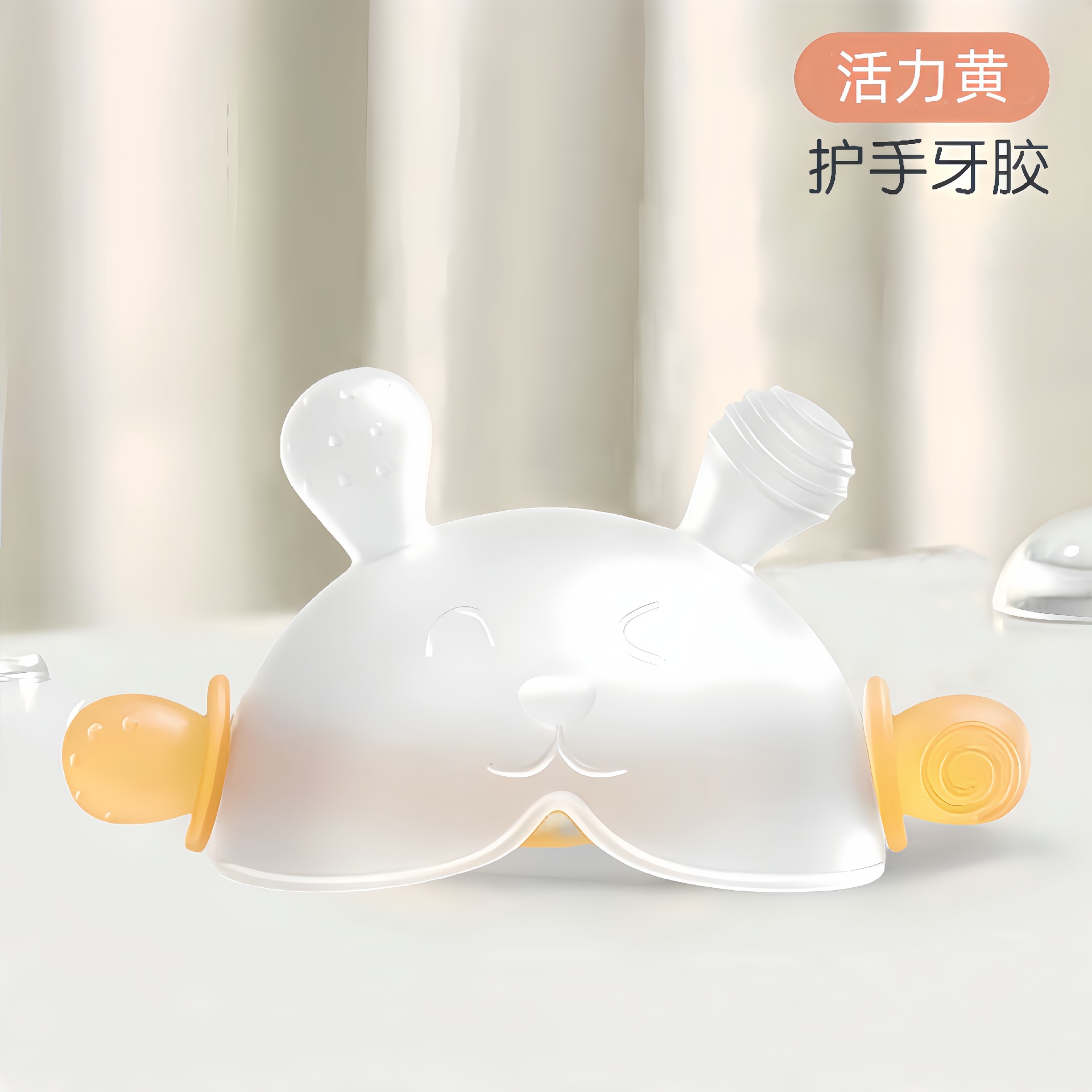 [0 months + available, boilable/uv/steam sterilizable] hand teether yellow