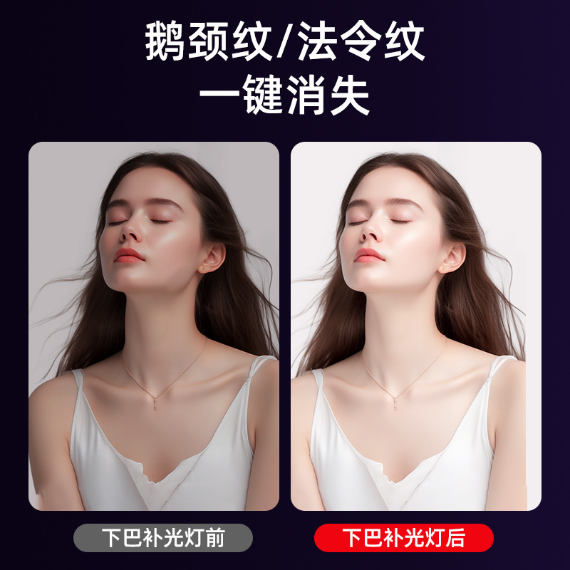 Luz de relleno de mentón, luz especial para transmisión en vivo, patrón de cuello, cuello, rostro, iluminación profesional, ancla, luz de escritorio de belleza de celebridades de Internet