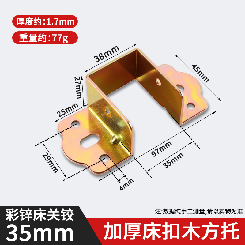 加厚床关铰U型床挂扣件实木床横梁加固配件实木床方木托床铰床托|undefined