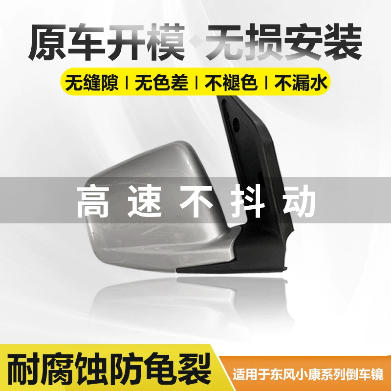 Подходит для зеркала заднего вида Dongfeng Xiaokang K17k07 второго поколения K07S зеркало заднего вида зеркало в сборе аксессуары