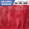 厂家供应涤纶红色小毛皮 平剪绒冬季服装里料 人造毛面料批发