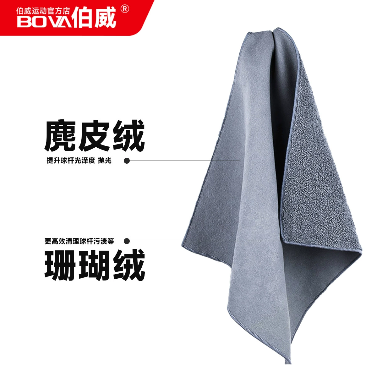 Полотенце Bowei TAOM Jaguar, салфетка для протирания в стиле шинуазри, восьмидесяти-девять кий для ухода за бильярдом, профессиональные аксессуары