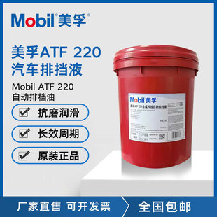����ATF220�Ԅ�׃�����řn�� Mobil 424Һ��������6̖8̖����Һ