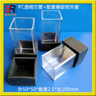 Shengrui technology discount supply LED pc high transparent square tube led lamp hardware accessories protective square tube