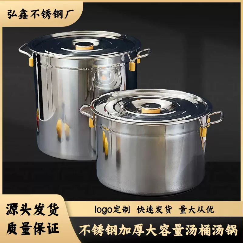 加厚不锈钢汤桶大桶高汤锅大容量带盖圆桶商用家用多用桶酒店餐厅