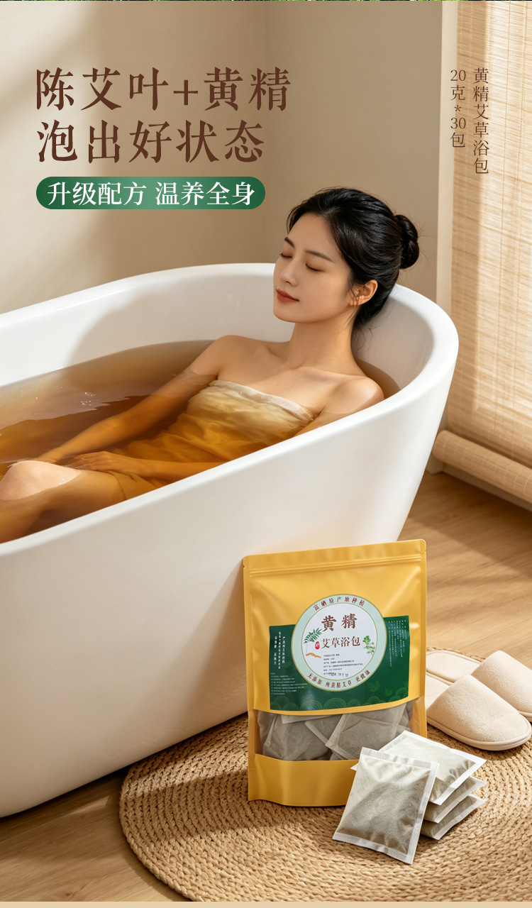 Huang Jing Ai Ye Foot Soak Pack 20g x 30 Bags Herbal Powder Soak for Feet specifications
