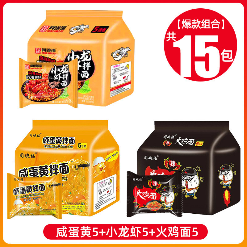 [15팩 조합] 소금에 절인 계란 노른자 국수 5팩 + 가재 국수 5팩 + 칠면조 국수 5팩