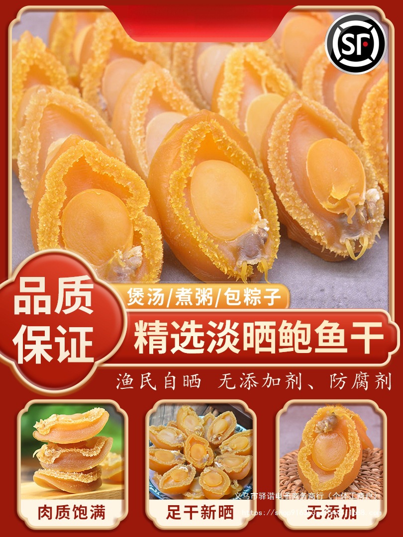 鲍鱼干50头大号野干鲍鱼100克250克特产级佛跳墙滋补煲汤海鲜干货