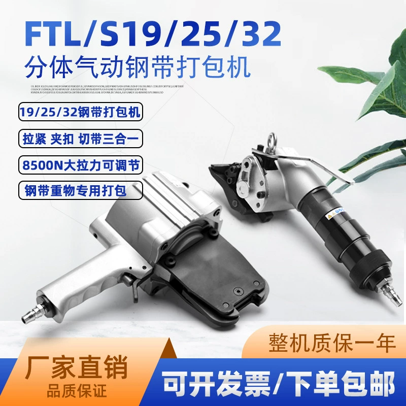 32 мм разделенный пневматический стальной ленточный пресс-подборщик Портативный пневматический затягивающий станок Запирающая машина Железный стальной ленточный пресс-подборщик