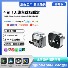 无线CarPlay跨境热销四合一安卓Auto原车有线转无线苹果镜像投屏