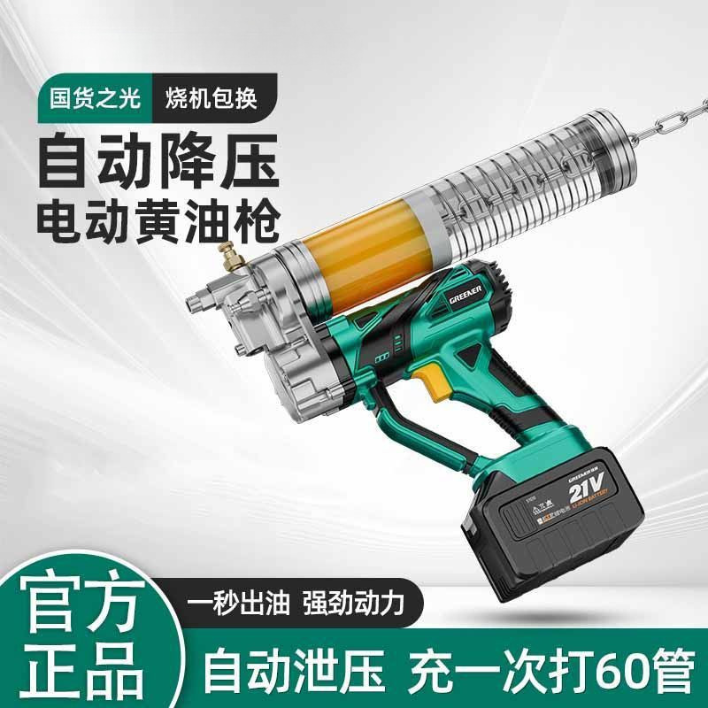 电动黄油枪挖机自动注油器锂电黄油机24v高压打黄油
