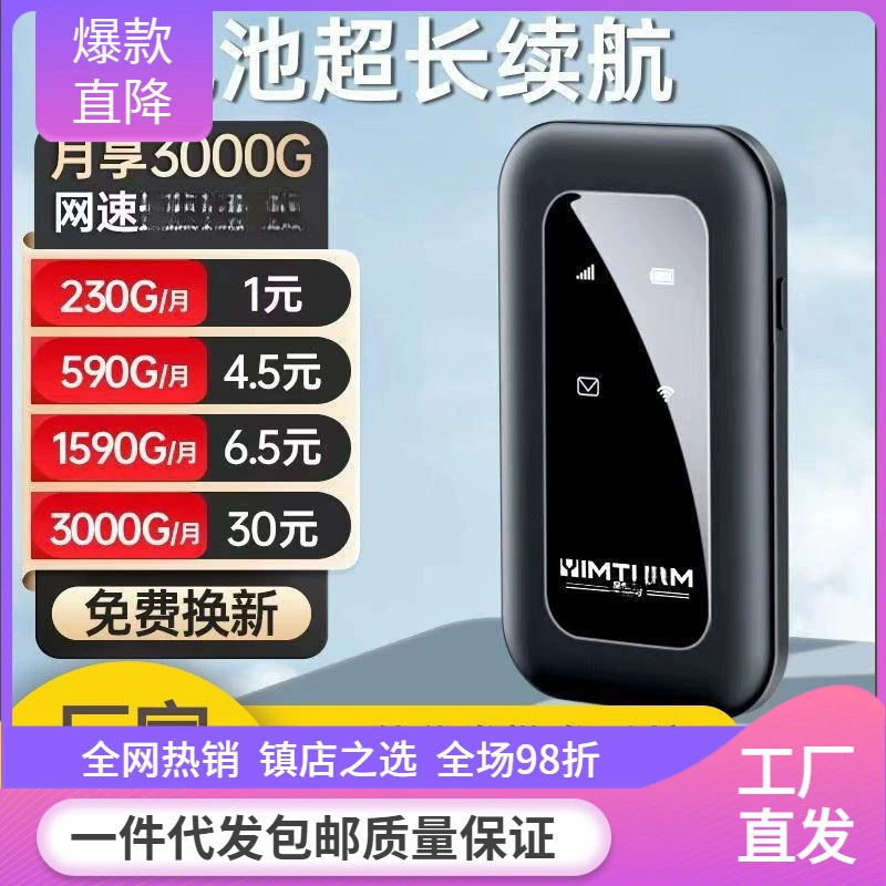 Do not need plug -in online outdoor live broadcast, carry the dormitory rental site wireless router free shipping