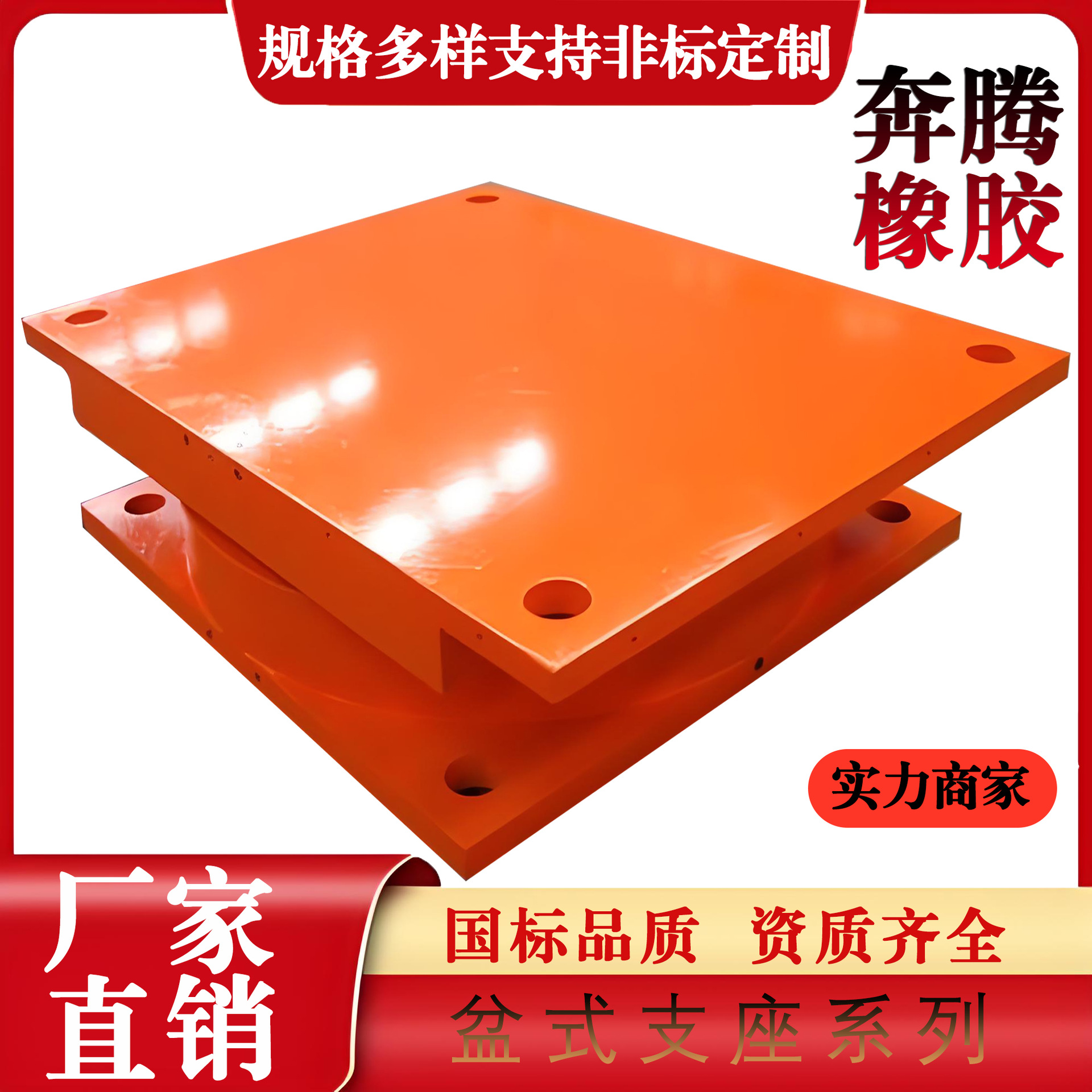 盆式橡胶支座球型支座承载力大水平位移灵活桥梁工程适用