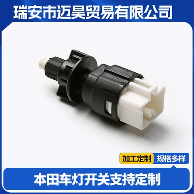 Suitable for Honda Brake Light Switch 35350S5Aj03 35350-Sma-003, Available from the Source Manufacturer (Other brake systems)
