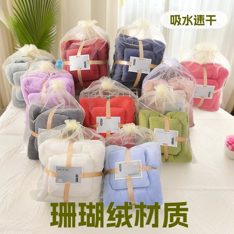 Transfronterizo TEMU etiquetado toalla de coral de alta densidad absorción de agua toalla de baño set toalla de regalo toalla de coral en stock