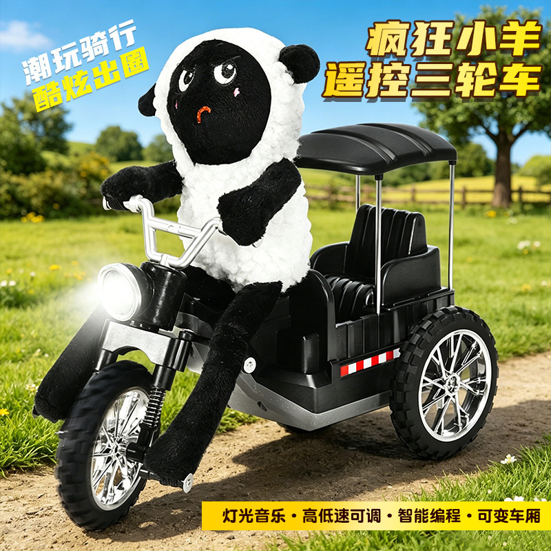 2026 New Model Remote Control Tricycle Electric Pedal Internet-Famous Bicycle Cartoon Crazy Little Sheep Toy for Dropshipping 2026 New Model Remote Control Tricycle Electric Pedal Internet-Famous Bicycle Cartoon Crazy Little Sheep Toy for Dropshipping