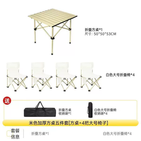 All-terrain [liftable + foldable table] yellow - [recommended for four people] large chair * 4 + 53 square table + free package ★⚑