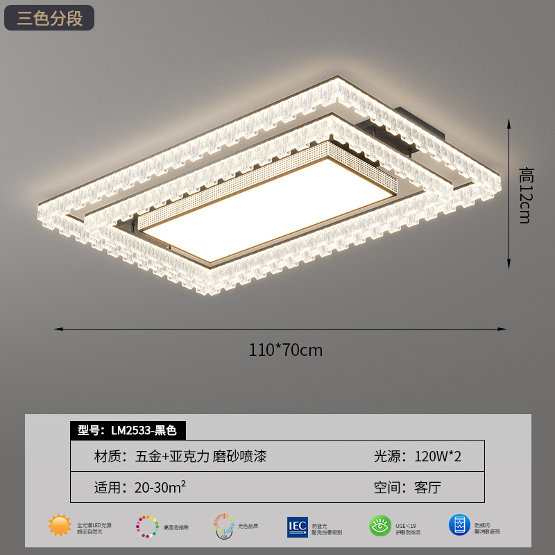 [Источник защиты глаз] 110*70*12-черный