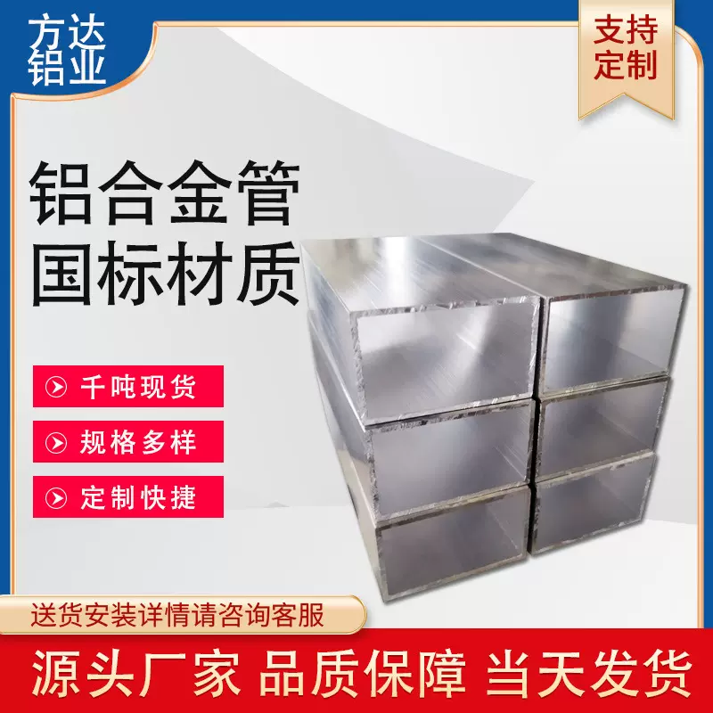 铝材厂家现货6063异形铝合金方管挤压多种规格铝矩形管扁管型材