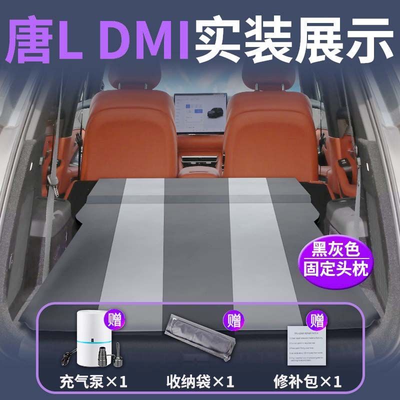BYD Tang ldm 車用マットレス l 車用インフレータブルベッド dmi トランクスリーピングアーティファクト リアスリーピングマット|undefined