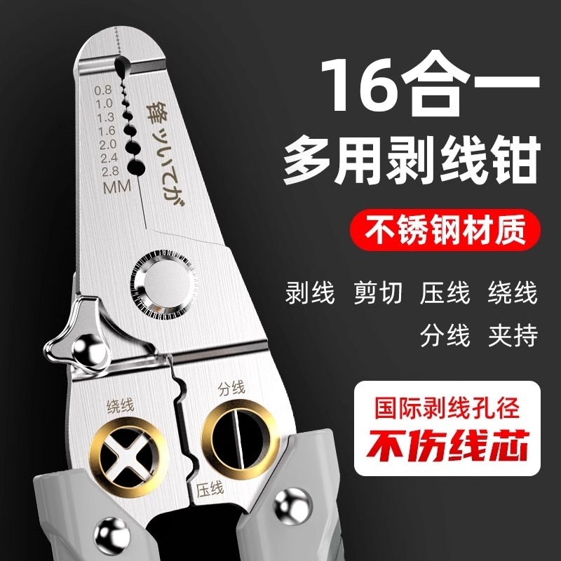 剥线钳电工专用工具多功能钳子接线拨线钳万用电线电缆剪刀压线钳