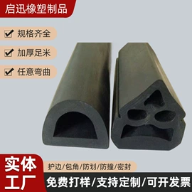 橡胶密封条;密封条;其他橡胶密封