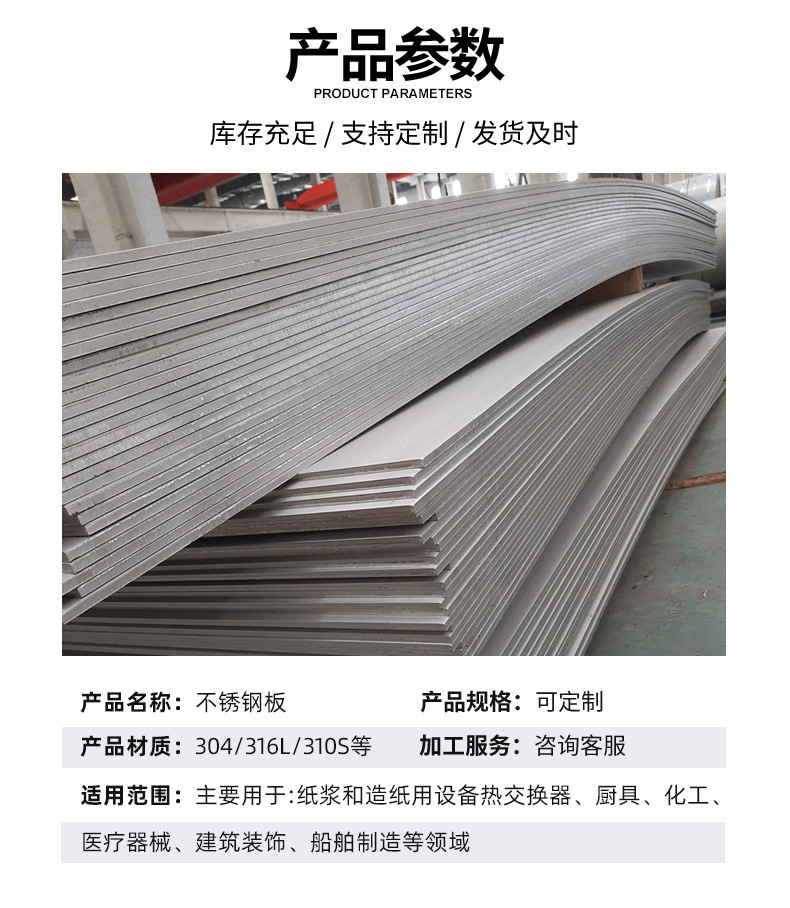 不锈钢板_06.jpg
