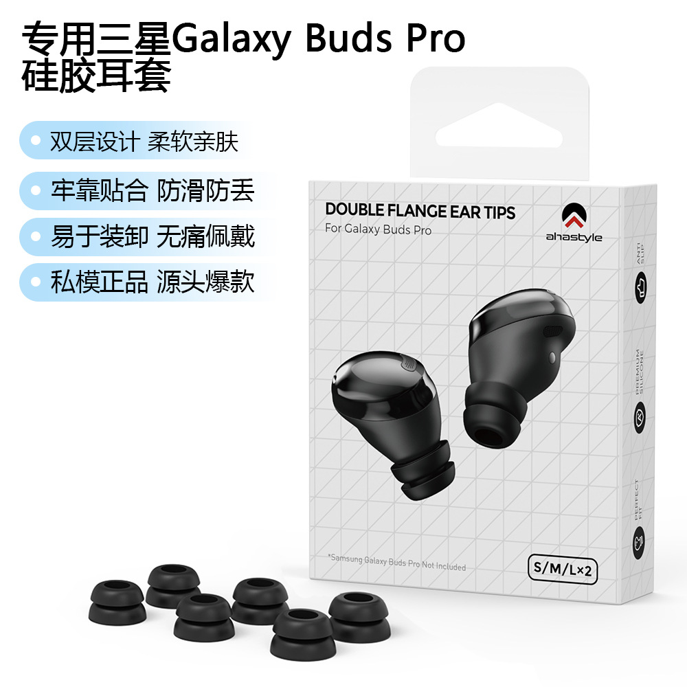 Adecuado para auriculares Samsung, orejeras de silicona, orejeras, orejeras de silicona Buds Pro, orejeras, orejeras, orejeras, orejeras