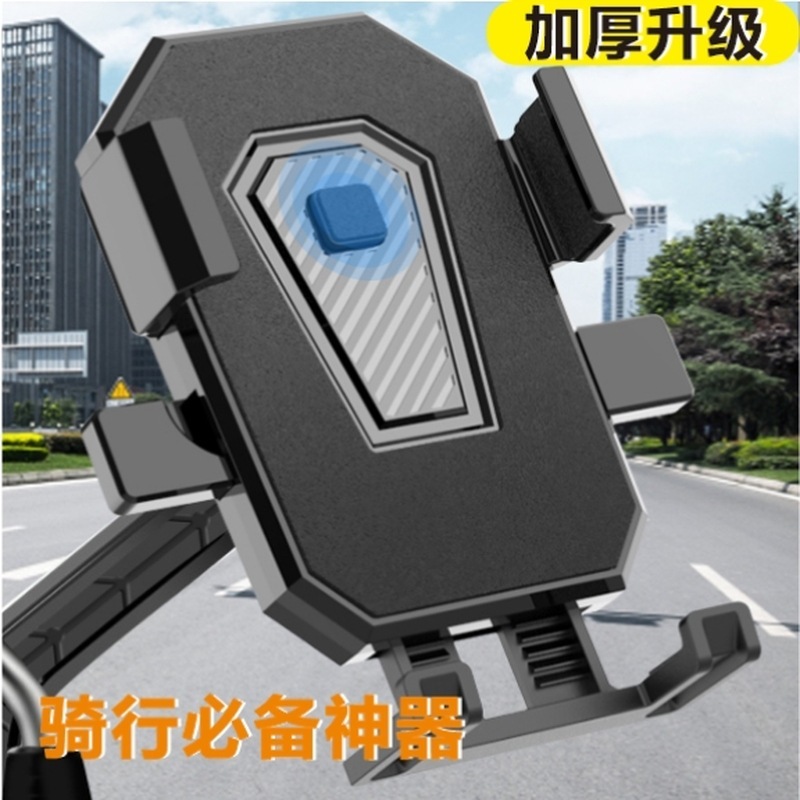 自転車携帯電話ホルダー、マウンテンバイク、電動自転車、オートバイ、専用ライディングナビゲーション固定ブラケット|undefined