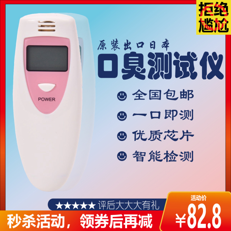 g3 テスター口臭ポータブル j8 検出器韓国操作インターフェイス口臭口臭テスター中国本土|undefined