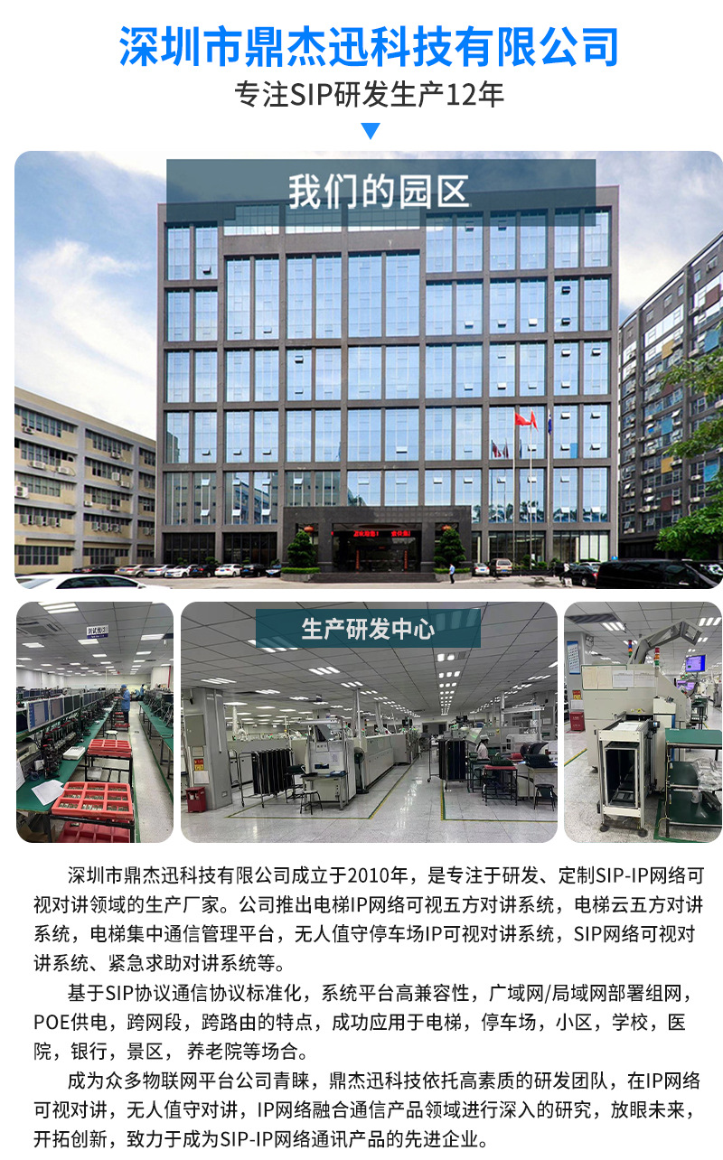 报警柱详情页5_07