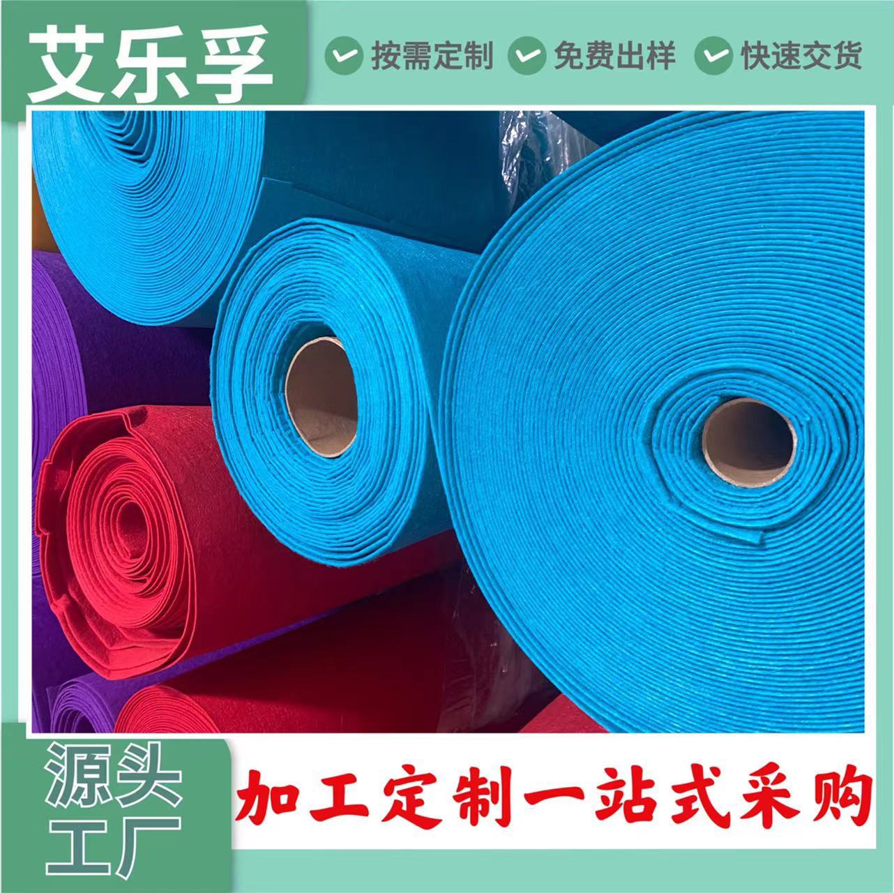 厂家供应1-5mm彩色毛毡布针刺无纺布背胶隔音毛毡布无纺布不织布