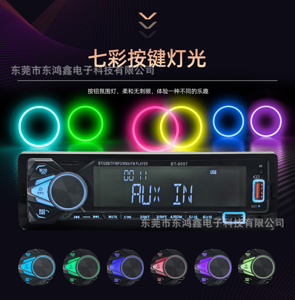 Cross-Border Exclusive Supply of Universal Car Mp3 Bluetooth Player, Hands-Free Phone Call, Card-Inserting Device, USB Flash Drive Radio 8057