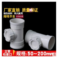 PVC���z ��ˮ�����ܙz��ڎ�����ͨ ��ˮ�����50 75 110 160 200