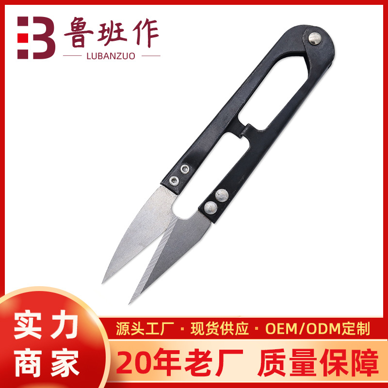 厂家批发家用U型弹簧纱剪 十字绣服装裁缝纫小号剪子 纱剪线头剪