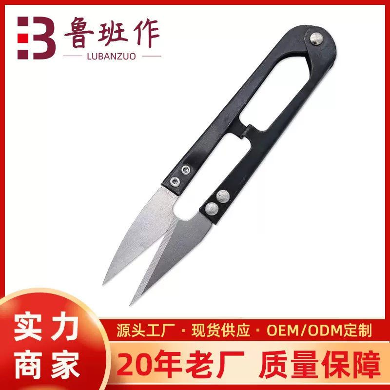 厂家批发家用U型弹簧纱剪 十字绣服装裁缝纫小号剪子 纱剪线头剪