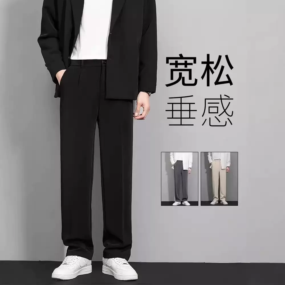 黑色直筒西裤男士休闲长裤春秋夏季薄款冰丝垂感宽松阔腿西装裤子