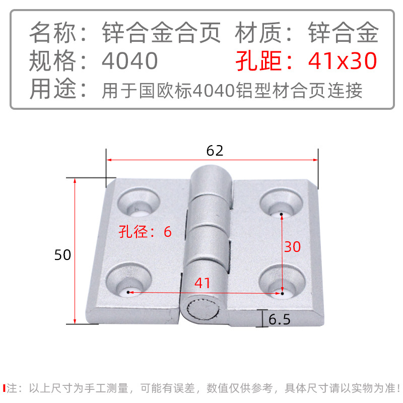 4040(41x30)锌合金合页银色.jpg