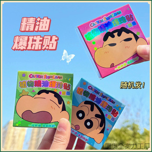 New Cute Cartoon Essential Oil Popping Beads Stickers for Girls Summer Outdoor Protective Stickers Crayon Shin-Chan Mosquito Repellent Plant Essential Oil