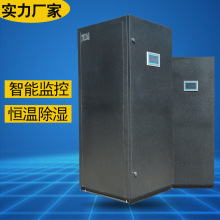 厂家直销下送风5匹12.5KW恒温恒湿机房专用空调 安装指导现货非标