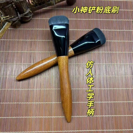 Mahogany handle foundation brush, small magic spatula, non-marking, does not absorb foundation liquid, makeup artist's special base makeup tool